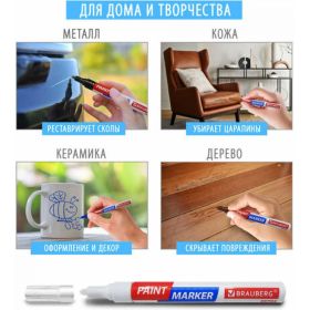 Лаковый маркер-краска BRAUBERG EXTRA paint marker 4 мм, красный, улучшенная нитро-основа, 151980 (артикул 16729656) – фото 2