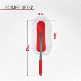 Щетка от пыли SKYWAY 65 см в чехле S01403005 (артикул 22202031) – фото 2