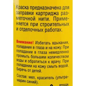 Красная краска для разметочной нити 115 г STAYER 2-06401-2_z01 (артикул 15261597) – фото 4