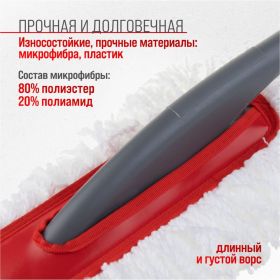Щетка от пыли SKYWAY 65 см в чехле S01403005 (артикул 22202031) – фото 6