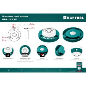 Поверхностный уровень KRAFTOOL Bull’s Eye 34789 (артикул 22931961) – фото 10