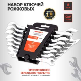 Набор рожковых ключей REXANT 12-5844 (артикул 15918524) – фото 3