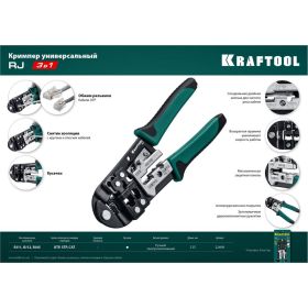 Кримпер KRAFTOOL универсальный, RJ45, RJ11/RJ12 22699 (артикул 16086597) – фото 8