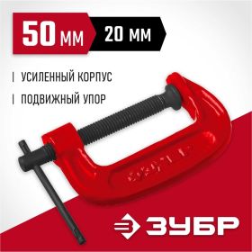 Струбцина Зубр МСС-50 тип G 50 мм, 32244-050 (артикул 16154109) – фото 2