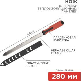 Нож для резки теплоизоляционных материалов REXANT лезвие 280 мм 12-4928 (артикул 16077137) – фото 2