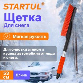 Щетка для снега STARTUL Master 53 см ST9080-08 (артикул 23723607) – фото 3