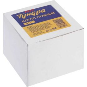 Трубный клупп ТУНДРА 1 1/4" 2393865 (артикул 16699246) – фото 3