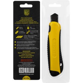 Строительный нож BERGER 18мм, с 3-мя лезвиями в комплекте BG1354 (артикул 16636304) – фото 4