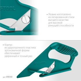 Нож для напольных покрытий KRAFTOOL Lino тип ""А02"", 18мм 0930_z02 (артикул 15261486) – фото 4