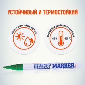 Маркер краска Munhwa зеленый 2 мм SPM-04 (артикул 16230678) – фото 4