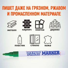 Маркер краска Munhwa зеленый 2 мм SPM-04 (артикул 16230678) – фото 5