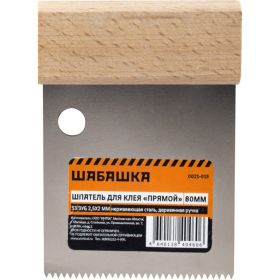 Шпатель ШАБАШКА для клея прямой 80 мм s3 зуб 2,5x2 мм 0021-019 227611 (артикул 21430096) – фото 5