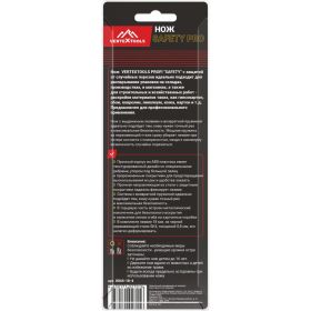 Малярный нож vertextools Profi safety 18 мм, лезвие sk4 0044-18-4 (артикул 31430841) – фото 6