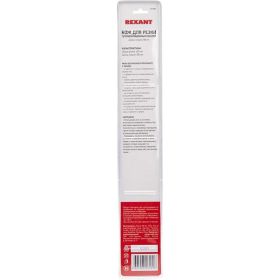 Нож для резки теплоизоляционных материалов REXANT лезвие 280 мм 12-4928 (артикул 16077137) – фото 10