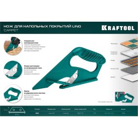 Нож для напольных покрытий KRAFTOOL Lino тип ""А02"", 18мм 0930_z02 (артикул 15261486) – фото 10