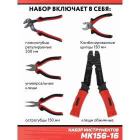 Набор инструментов Дед Макар МК156-16 156 предметов 00-00015623 (артикул 21898936) – фото 4
