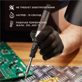 Портативный газовый паяльник 15мл REXANT DZ-70901 12-0185 (артикул 15549493) – фото 6