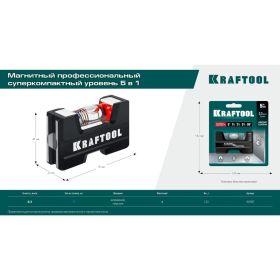 Компактный литой магнитный уровень KRAFTOOL 5-в-1 76 мм 34787 (артикул 26156999) – фото 13