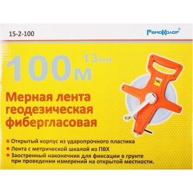 Геодезическая фибергласовая мерная лента РемоКолор 100м, 13мм 15-2-100 (артикул 15906211) – фото 3