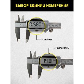 Электронный штангенциркуль TECHNICOM TC-DC15 (артикул 26876984) – фото 3