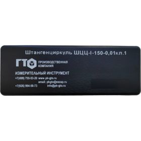 Штангенциркуль ГТО ШЦЦ-I-150 0,01 ГОСТ 166-89 электронный CD1500101 (артикул 16726151) – фото 3