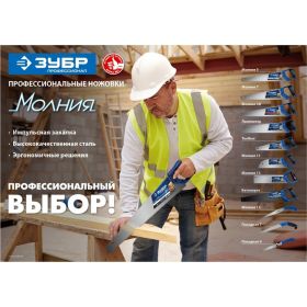 Ножовка для фанеры Зубр МОЛНИЯ 11, 325 мм, 11 TPI 15158-30_z01 (артикул 16009138) – фото 3