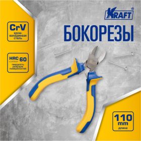 Бокорезы KRAFT 110 мм KT 701051 (артикул 16028449) – фото 2