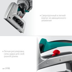 Алюминиевый степлер KRAFTOOL Grand-53 тип 53, 13, 300 3193 (артикул 22515069) – фото 3