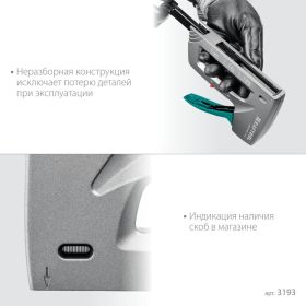 Алюминиевый степлер KRAFTOOL Grand-53 тип 53, 13, 300 3193 (артикул 22515069) – фото 4
