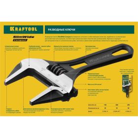 Разводной ключ KRAFTOOL SlimWide Compact 140/32 мм 27266-20 (артикул 15890077) – фото 5