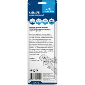 Кабелерез vertextools многофункциональный 0043-2 (артикул 28469954) – фото 9