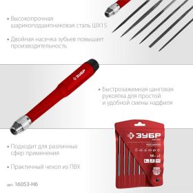 Набор надфилей ЗУБР 140 мм 6 предм. 16053-H6 (артикул 13664064) – фото 1