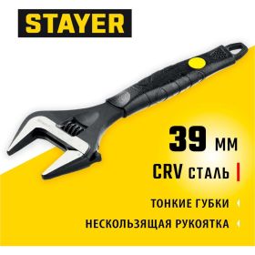 Разводной ключ STAYER Cobra 200 / 39 мм 27264-20 (артикул 15890034) – фото 2