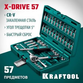 Универсальный набор инструмента KRAFTOOL X-drive 57 предметов, 1/4"" 27885-H57 (артикул 28511738) – фото 2