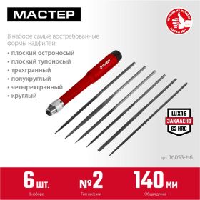 Набор надфилей ЗУБР 140 мм 6 предм. 16053-H6 (артикул 13664064) – фото 5