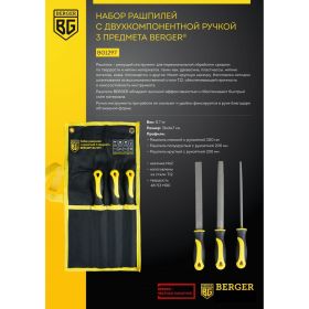 Набор рашпилей 3 предмета, 200 мм Berger BG BG1297 (артикул 16029788) – фото 6