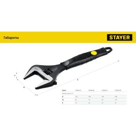 Разводной ключ STAYER Cobra 200 / 39 мм 27264-20 (артикул 15890034) – фото 10