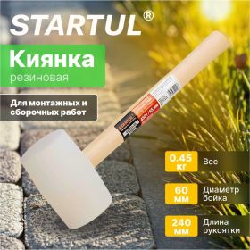 Резиновая киянка STARTUL Master 0,45 кг ST2015-65 (артикул 26991356) – фото 2