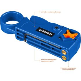 Cтриппер коаксиальных кабелей Зубр COAX-3 Профессионал RG58/RG59/RG6 22657 (артикул 16011092) – фото 3