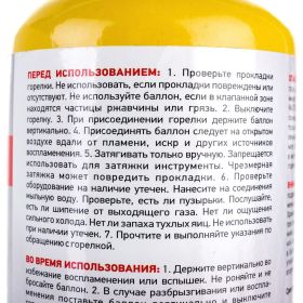 Газовый баллон ARMA МАПП ГАЗ 453 г, 1000 мл AT-453M (артикул 23954253) – фото 3