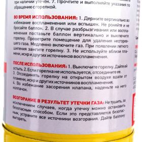 Газовый баллон ARMA МАПП ГАЗ 453 г, 1000 мл AT-453M (артикул 23954253) – фото 4