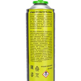 Газовый набор Armero горелка + баллон A710/113 (артикул 16435726) – фото 5