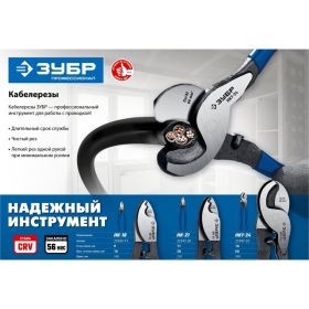 Кабелерез ЗУБР НК-21 23343-20_z01 (артикул 16239767) – фото 5