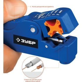 Cтриппер коаксиальных кабелей Зубр COAX-3 Профессионал RG58/RG59/RG6 22657 (артикул 16011092) – фото 6