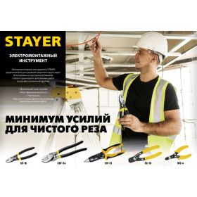 Кабелерез STAYER SC-10 23337-17 (артикул 16296218) – фото 7