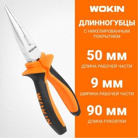 Длинногубцы Wokin 160 мм 1352488 (артикул 28098116) – фото 2