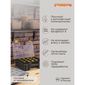 Органайзер Бытпласт WORKER, 16, 390х295х110 мм, серый 433240411 (артикул 17837176) – фото 2