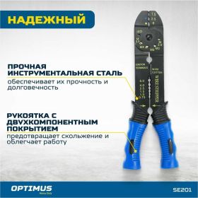 Набор для обжима с клещами и клеммами Optimus 201 пр, обжимка контактов hd SE201 (артикул 28150454) – фото 3