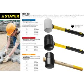 Белая резиновая киянка STAYER 450 г 20533-450 (артикул 15595619) – фото 3