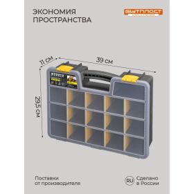 Органайзер Бытпласт WORKER, 16, 390х295х110 мм, серый 433240411 (артикул 17837176) – фото 3